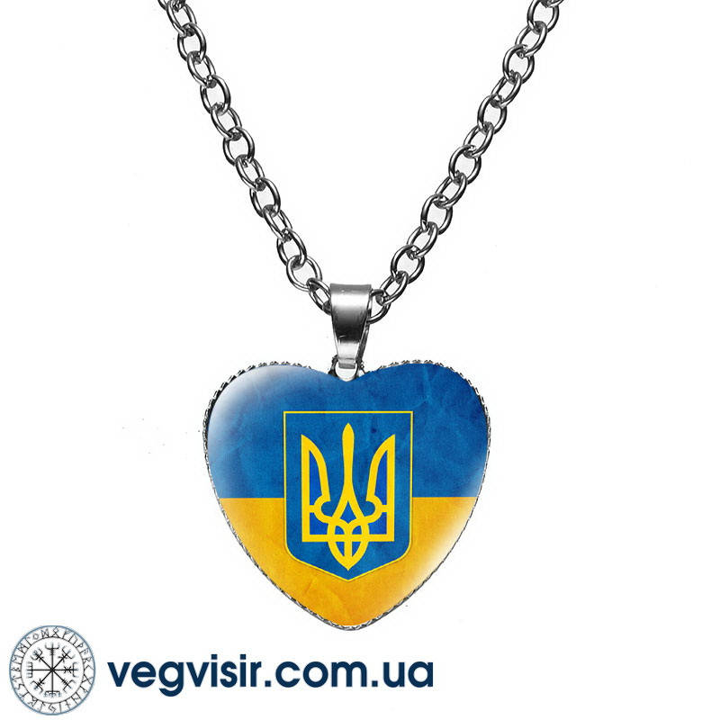 Кулон Подвеска сердце с трезубцем тризуб герб трезубец Украины нерж. сталь
Кулон Подвеска сердце с трезубцем тризуб герб трезубец Украины нерж. сталь