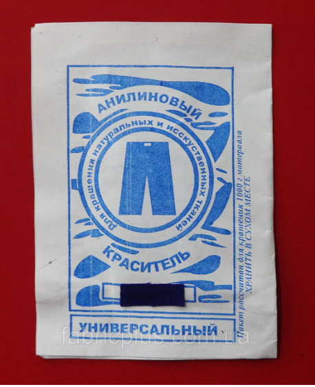 Краситель для ткани универсальный анилиновый фиолетовый
Краситель для ткани универсальный анилиновый фиолетовый