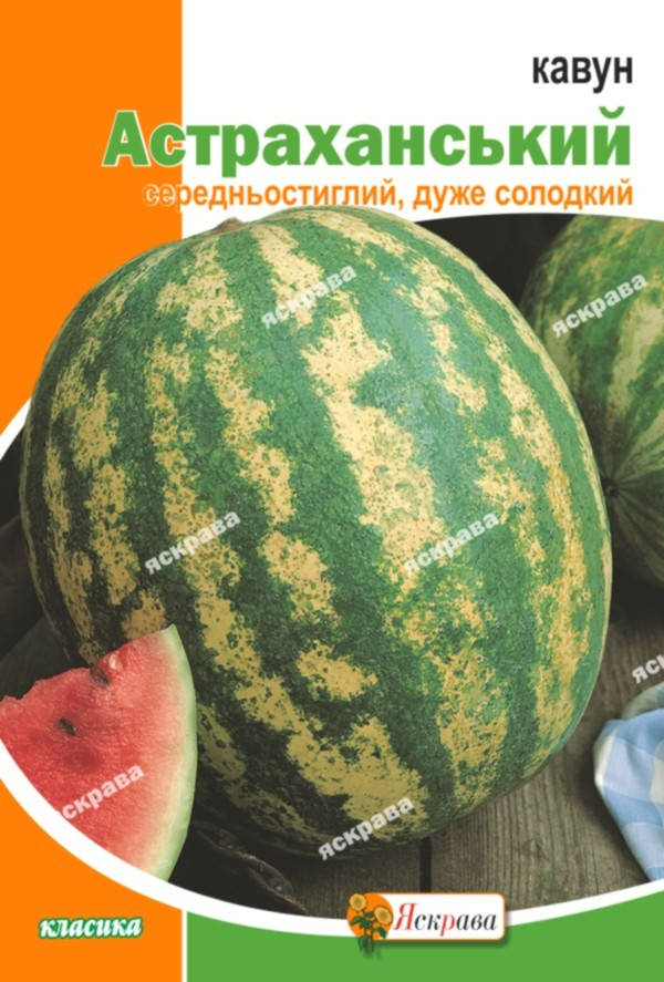 Арбуз Астраханский 20 г, семена Яскрава
Арбуз Астраханский 20 г, семена Яскрава