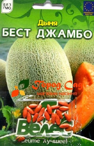 Семена дыни Бест Джамбо 20шт ТМ ВЕЛЕС 
Семена дыни Бест Джамбо 20шт ТМ ВЕЛЕС