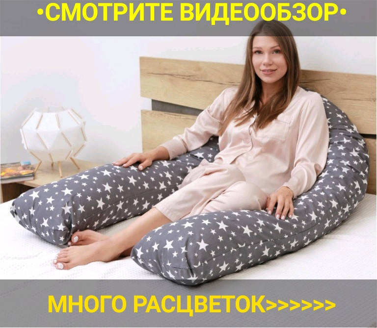 Подушка для беременных и кормления, подушка для вагітних 160см с каждой стороны(рекомендуемый рост 155-180см), Белый
Подушка для беременных и кормления, подушка для вагітних 160см с каждой стороны(рекомендуемый рост 155-180см), Белый