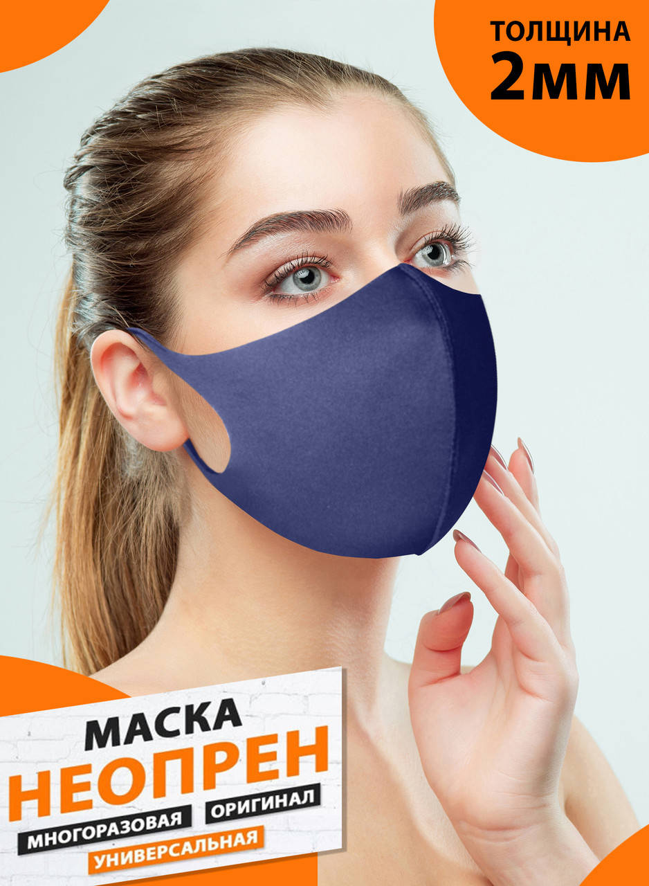 Маска неопреновая многоразовая (респиратор) защитная маска на лицо Pitta Mask cиняя., Черный
Маска неопреновая многоразовая (респиратор) защитная маска на лицо Pitta Mask cиняя., Черный