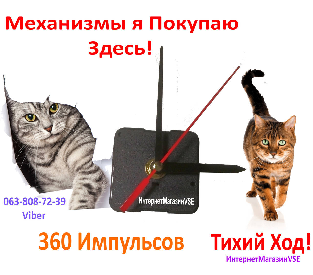 Часовой Механизм Шток 12мм, Резьба 5 мм, Часы Настенные Дизайнерские Механизм для ремонта настенных часов
Часовой Механизм Шток 12мм, Резьба 5 мм, Часы Настенные Дизайнерские Механизм для ремонта настенных часов