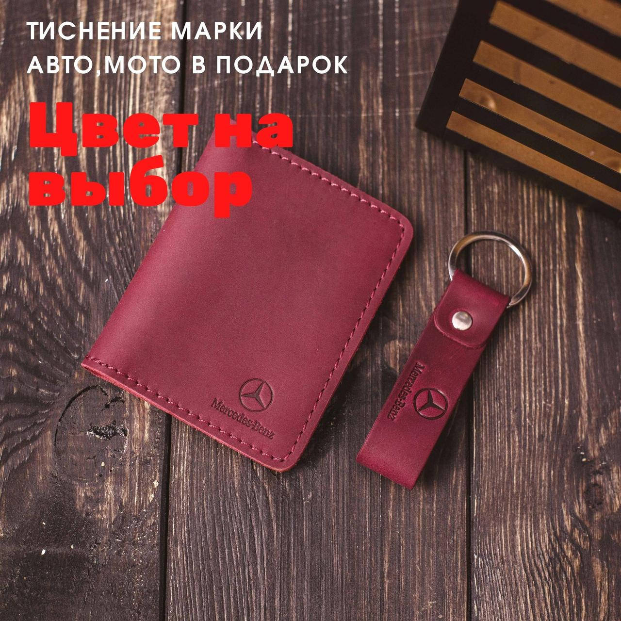 Кожаная обложка на права нового образца, id паспорт, техпаспорт Theo (Ручная работа), Бордовый
Кожаная обложка на права нового образца, id паспорт, техпаспорт Theo (Ручная работа), Бордовый