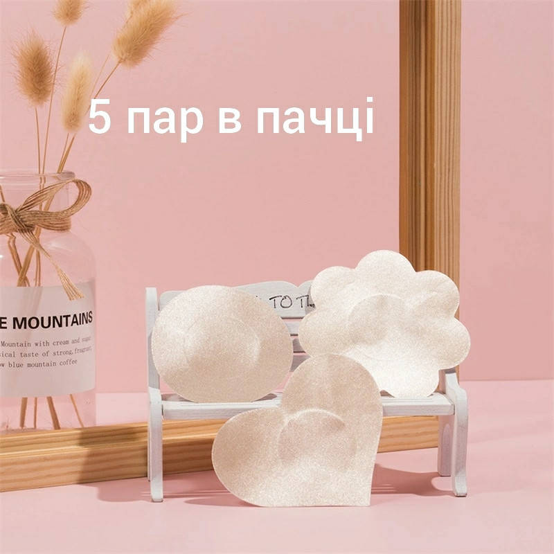 Невидимые наклейки на соски 5пар, в форме сердечка, цветочка, кружочков, бежевые пэстисы, стикини
Невидимые наклейки на соски 5пар, в форме сердечка, цветочка, кружочков, бежевые пэстисы, стикини