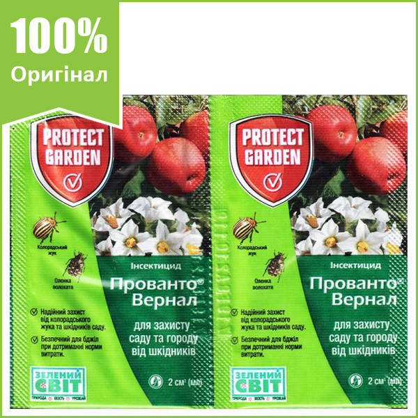 Инсектицид "Прованто Вернал" (раньше "Калипсо") для картофеля и яблони, 2 мл от Bayer, Германия (оригинал
Инсектицид "Прованто Вернал" (раньше "Калипсо") для картофеля и яблони, 2 мл от Bayer, Германия (оригинал