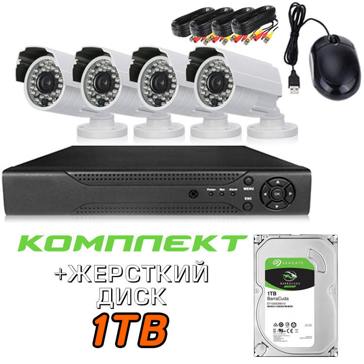 Full HD Комплект видеонаблюдения на 4 камеры для улицы JORTAN с регистратором+жесткий диск 1TB ANS
Full HD Комплект видеонаблюдения на 4 камеры для улицы JORTAN с регистратором+жесткий диск 1TB ANS