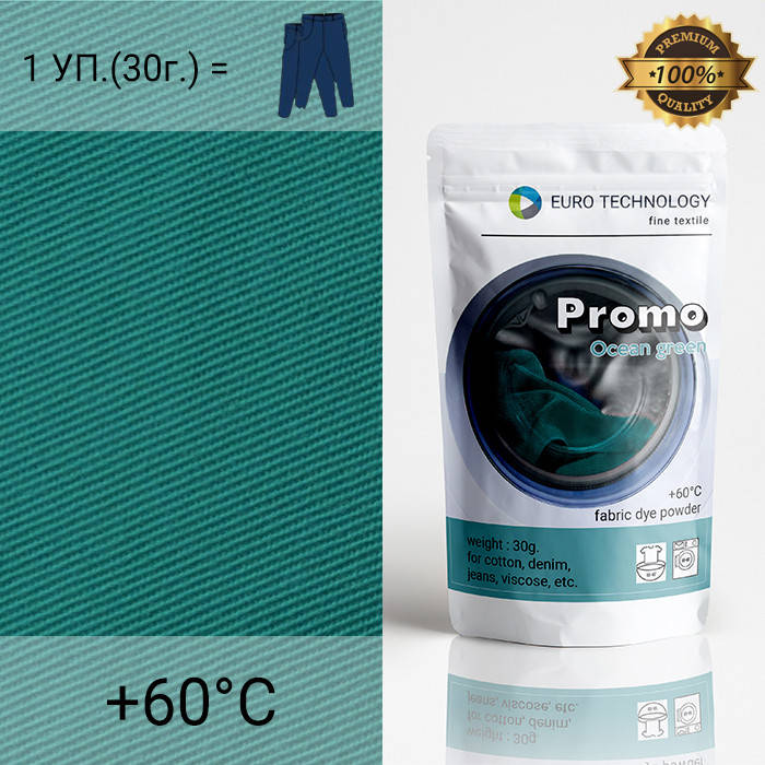 Океанически зеленая краска-краситель для ткани, Promo "Ocean green" + 60 гр. С, 30 г
Океанически зеленая краска-краситель для ткани, Promo "Ocean green" + 60 гр. С, 30 г