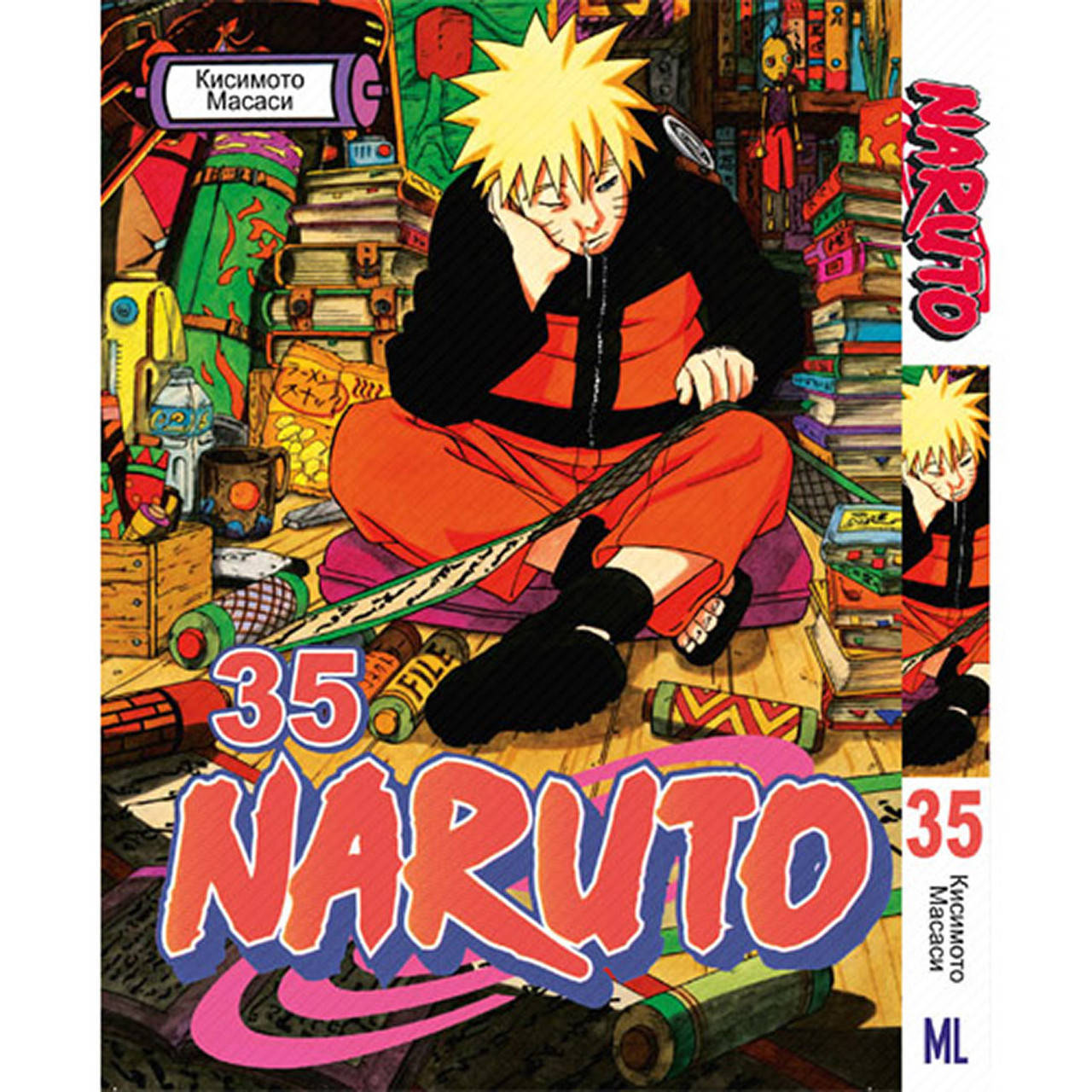 Манга Наруто Том 35 | Naruto 
Манга Наруто Том 35 | Naruto