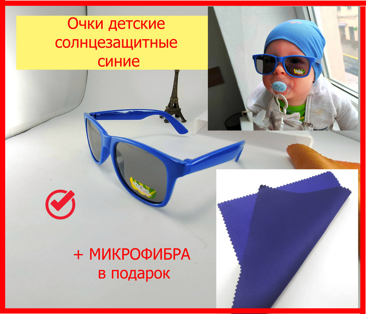 Детские солнцезащитные очки в форме Ray Ban Wayfarer синие, детские очки от солнца, окуляри дитячі сині, Синий
Детские солнцезащитные очки в форме Ray Ban Wayfarer синие, детские очки от солнца, окуляри дитячі сині, Синий