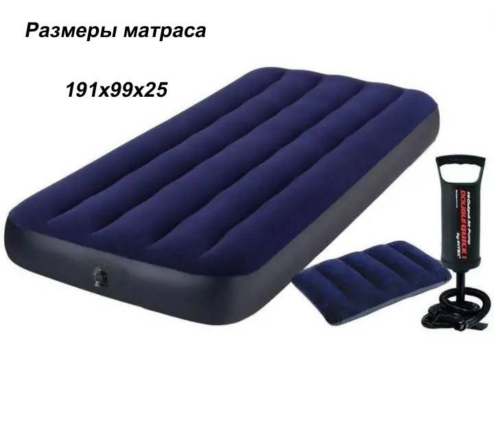 НАДУВНОЙ МАТРАС 99СМ INTEX С ОДНОЙ ПОДУШКОЙ И РУЧНЫМ НАСОСОМ, матрас для плавания. Надувная кровать для сна, Синий
НАДУВНОЙ МАТРАС 99СМ INTEX С ОДНОЙ ПОДУШКОЙ И РУЧНЫМ НАСОСОМ, матрас для плавания. Надувная кровать для сна, Синий