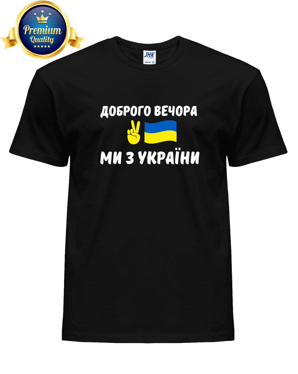 Футболка патриотическая мужская, женская с принтом "Доброго вечора ми з України" премиум качество (Черная - M)
Футболка патриотическая мужская, женская с принтом "Доброго вечора ми з України" премиум качество (Черная - M)