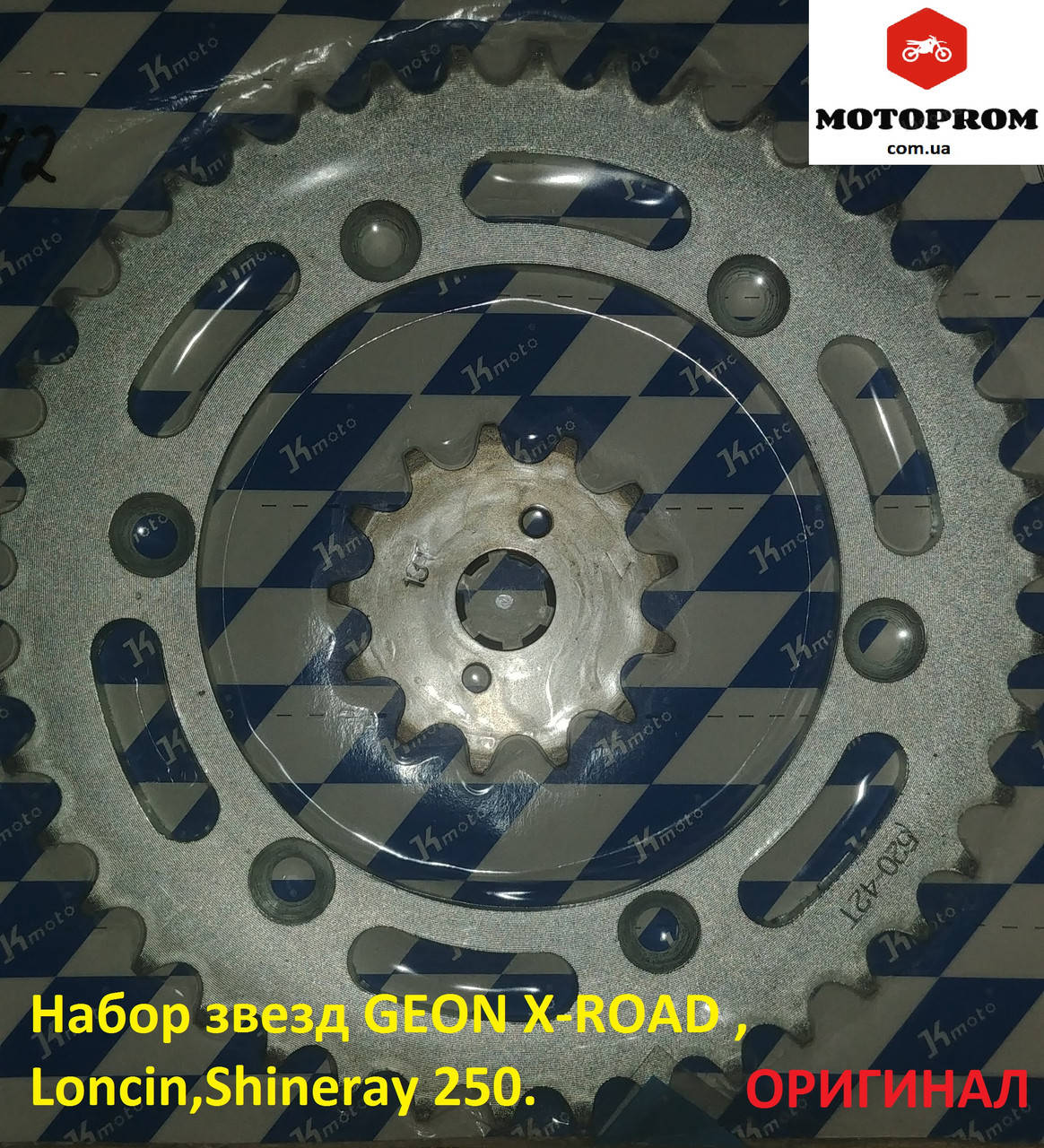 Звезда передняя и задняя Geon x-road,Loncin,Shineray 250 (Набор) 13-40 520 шаг (ОРИГИНАЛ)
Звезда передняя и задняя Geon x-road,Loncin,Shineray 250 (Набор) 13-40 520 шаг (ОРИГИНАЛ)