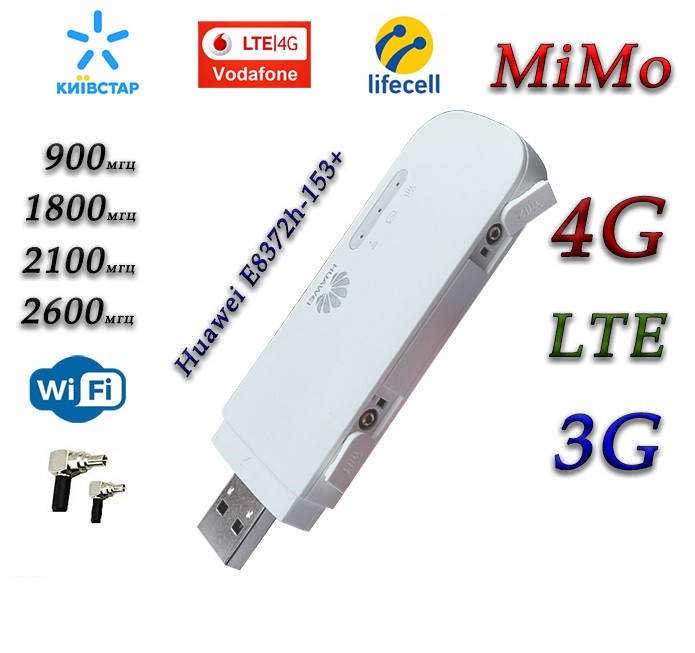 Мобильный модем 4G+LTE+3G WiFi Роутер Huawei E8372h-153+ USB Киевстар, Vodafone, Lifecell с 2 вых. под антенну
Мобильный модем 4G+LTE+3G WiFi Роутер Huawei E8372h-153+ USB Киевстар, Vodafone, Lifecell с 2 вых. под антенну