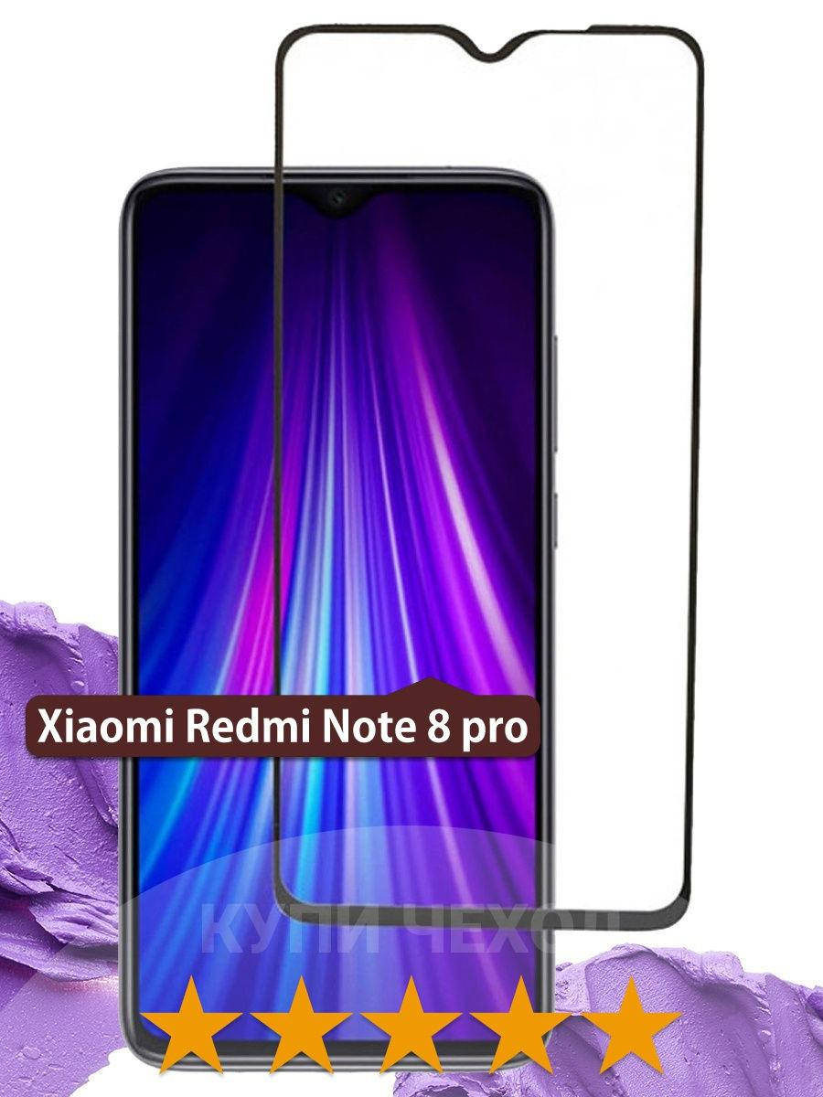 Защитное стекло Xiaomi Redmi Note 8 Pro \ Защитное стекло на весь экран Redmi Note 8 Pro полная поклейка, Черный
Защитное стекло Xiaomi Redmi Note 8 Pro \ Защитное стекло на весь экран Redmi Note 8 Pro полная поклейка, Черный
