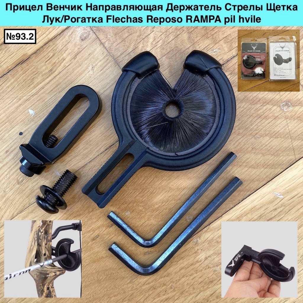 Прицел Венчик Полочка Направляющая Держатель Стрелы Щетка Лук Рогатка Flechas Reposo RAMPA pil hvile
Прицел Венчик Полочка Направляющая Держатель Стрелы Щетка Лук Рогатка Flechas Reposo RAMPA pil hvile