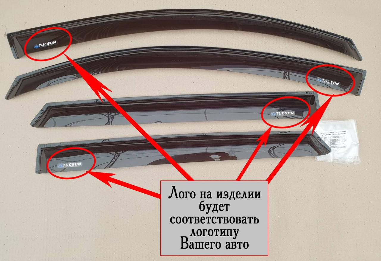 Ветровики Acryl-Auto с лого авто на Opel Vectra C 2002-2008 Дефлекторы боковых окон Акрил Опель Вектра Ц седан
Ветровики Acryl-Auto с лого авто на Opel Vectra C 2002-2008 Дефлекторы боковых окон Акрил Опель Вектра Ц седан