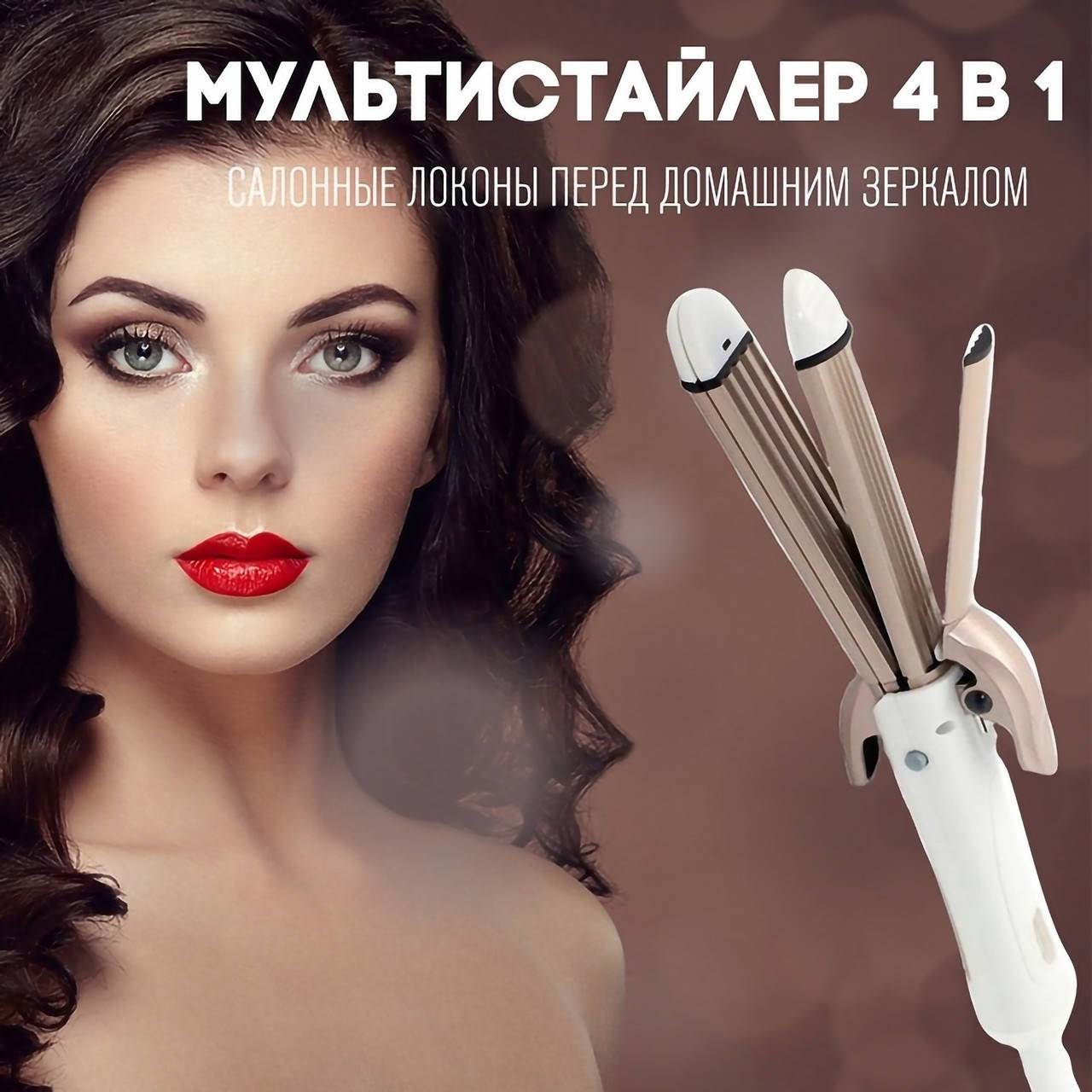 Утюжок выпрямитель для укладки волос гофре 4 в 1 Gemei GM 2962 30W / Профессиональная плойка / Мультистайлер
Утюжок выпрямитель для укладки волос гофре 4 в 1 Gemei GM 2962 30W / Профессиональная плойка / Мультистайлер
