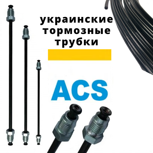 Трубка тормозная стальная с покрытием из PVF L = 150 мм. D = 4,75 мм. Наконечники 104/105
Трубка тормозная стальная с покрытием из PVF L = 150 мм. D = 4,75 мм. Наконечники 104/105