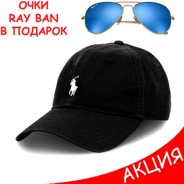 Мужская бейсболка Polo Ralph Lauren кепка черная Поло ральф лорен Люкс 100% Плотный коттон Трендовая Стильная, Черный
Мужская бейсболка Polo Ralph Lauren кепка черная Поло ральф лорен Люкс 100% Плотный коттон Трендовая Стильная, Черный