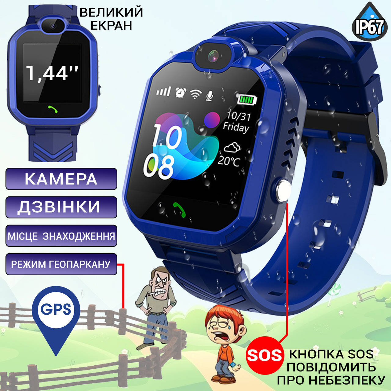 Детские смарт часы с GPS и SIM картой Smart Watch 04KID, камера,функция SOS,двухсторонний вызов Blue MND
Детские смарт часы с GPS и SIM картой Smart Watch 04KID, камера,функция SOS,двухсторонний вызов Blue MND