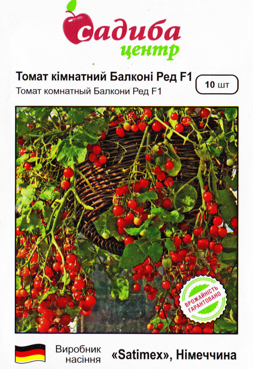 Семена Томат Балкони Ред F1 черри красный 10 шт 
Семена Томат Балкони Ред F1 черри красный 10 шт