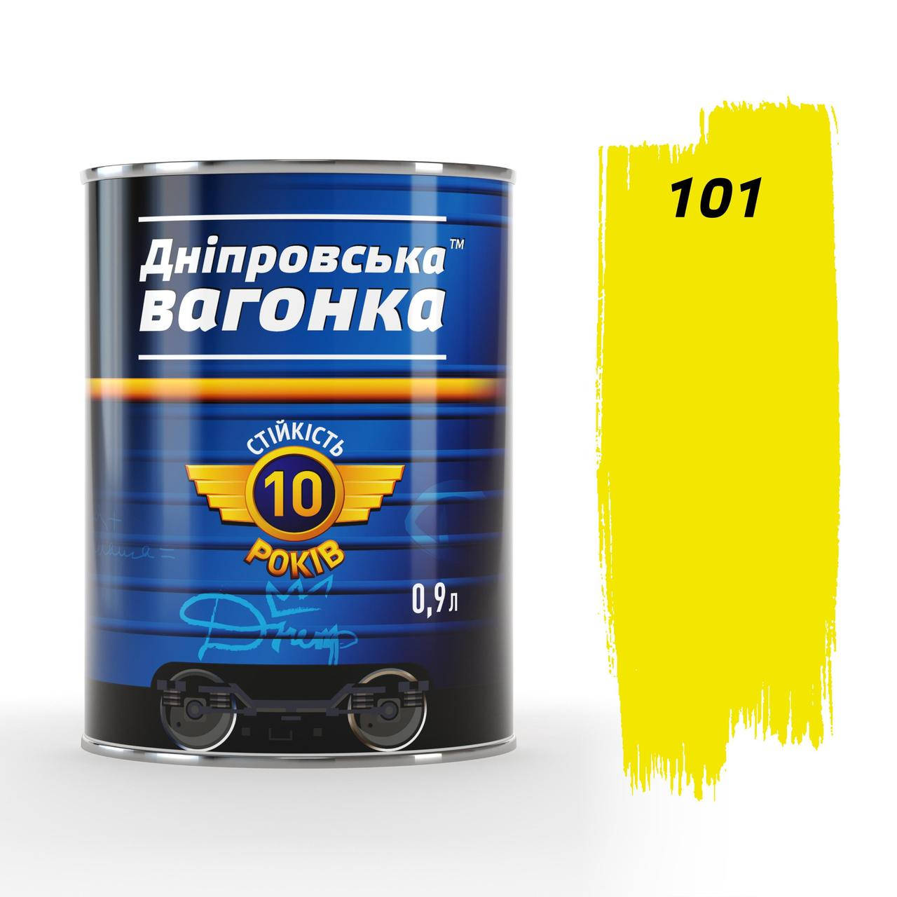 Краска Вагонка ПФ-133 желтый (0,9л.)
Краска Вагонка ПФ-133 желтый (0,9л.)