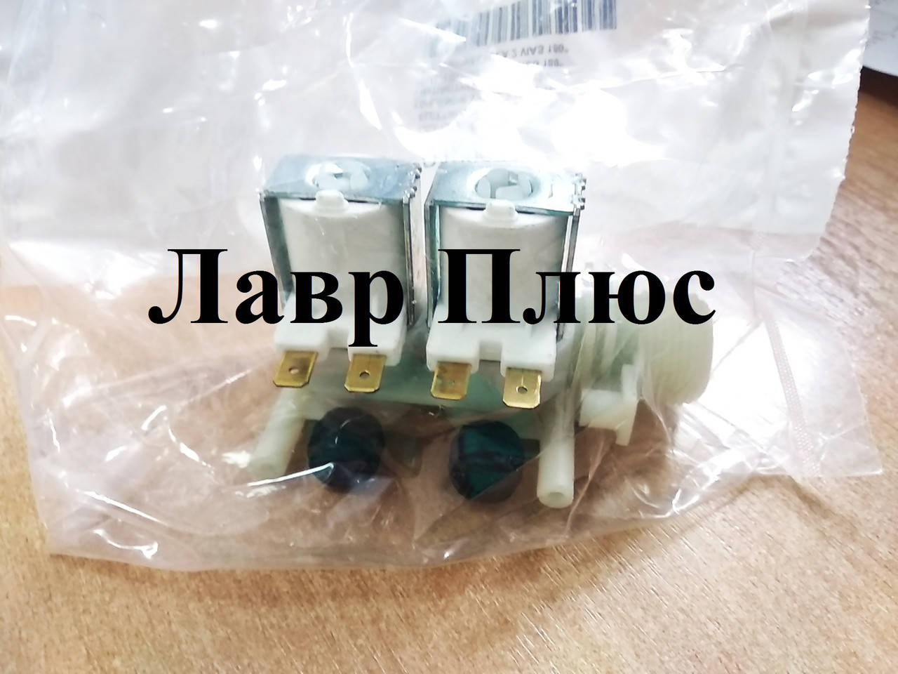 Клапан впускной 2/90 под клемы C00066518 Indesit Ariston с черными резинками D120072 НЕ оригинал
Клапан впускной 2/90 под клемы C00066518 Indesit Ariston с черными резинками D120072 НЕ оригинал