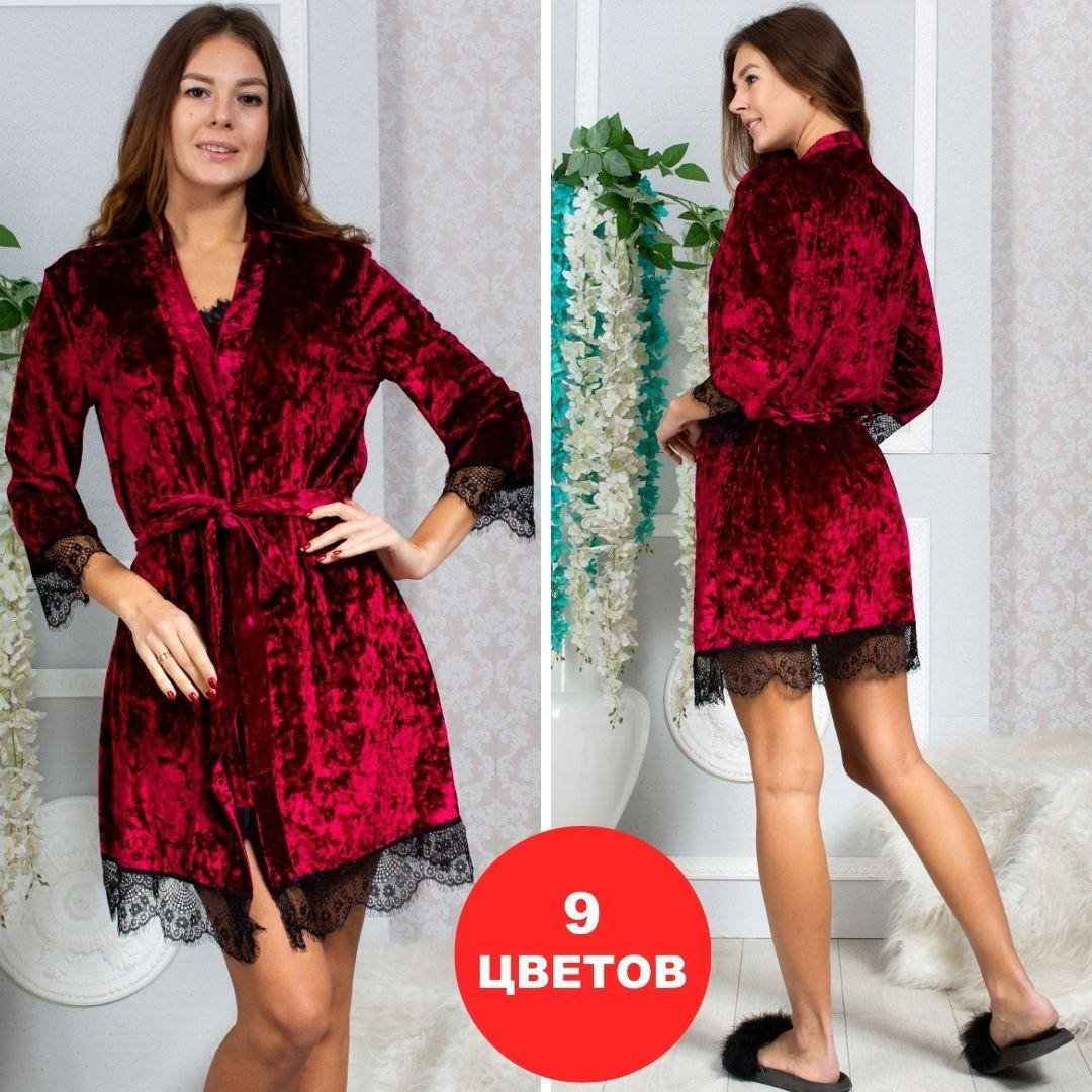 Комплект 2 в 1, халат женский и ночнушка / 9 цветов / Пижама женская / Велюровая пижама / 8 размеров, Бордовый
Комплект 2 в 1, халат женский и ночнушка / 9 цветов / Пижама женская / Велюровая пижама / 8 размеров, Бордовый
