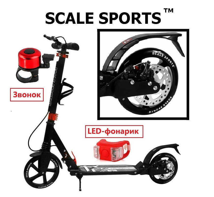 Самокат для детей от 7 лет Scale Sports SS-04 двухколесный складной на дисковых задних тормозах. Черного цвета, Черный
Самокат для детей от 7 лет Scale Sports SS-04 двухколесный складной на дисковых задних тормозах. Черного цвета, Черный