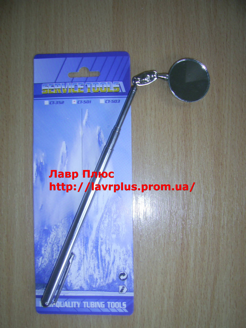 Смотровое зеркало (инспекционное ) ТС-501
Смотровое зеркало (инспекционное ) ТС-501