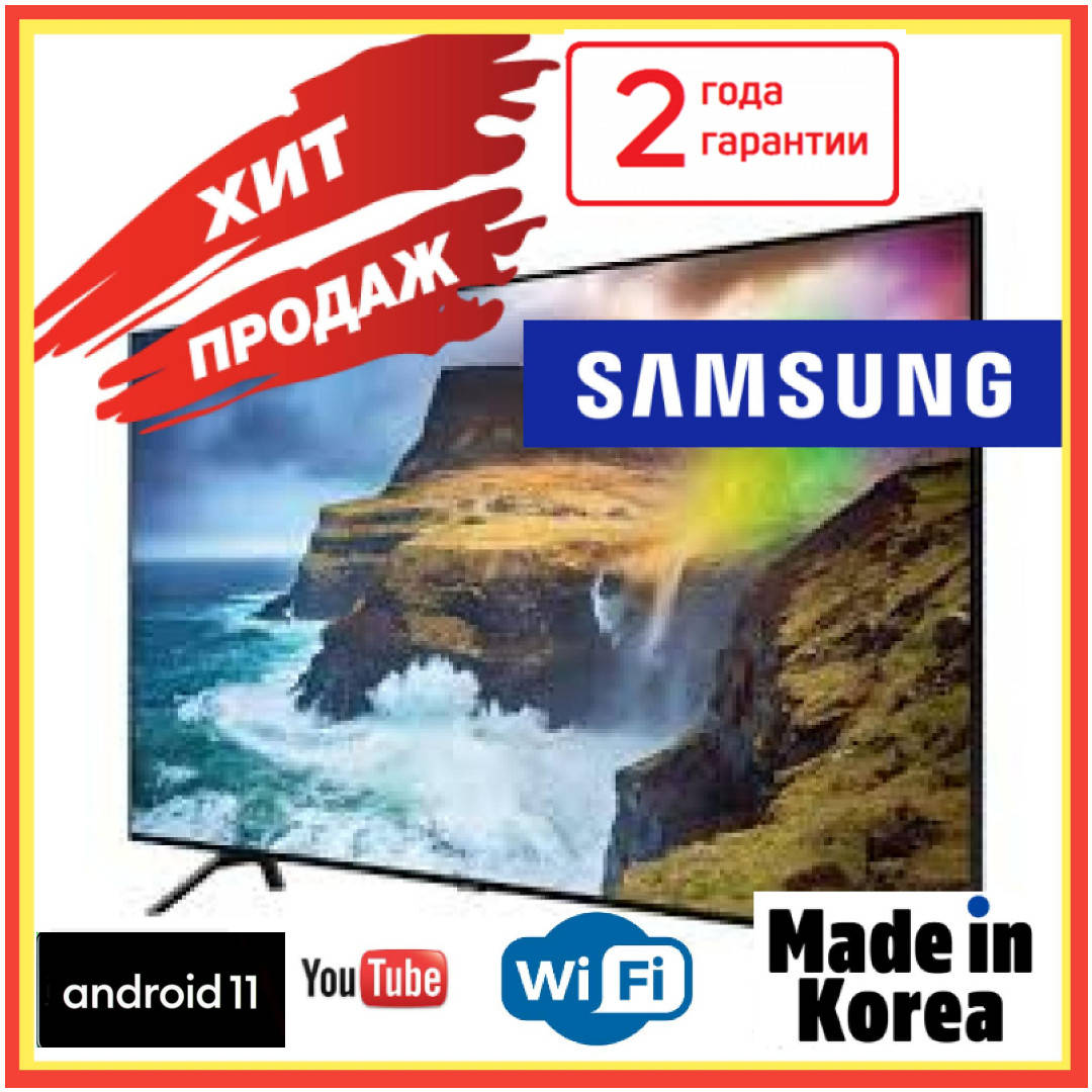 Телевизор 42 Samsung UHD 4K Smart TV Android 11.0 WIFI T2 Смарт тв Самсунг Гарантия Новинка 2021
Телевизор 42 Samsung UHD 4K Smart TV Android 11.0 WIFI T2 Смарт тв Самсунг Гарантия Новинка 2021