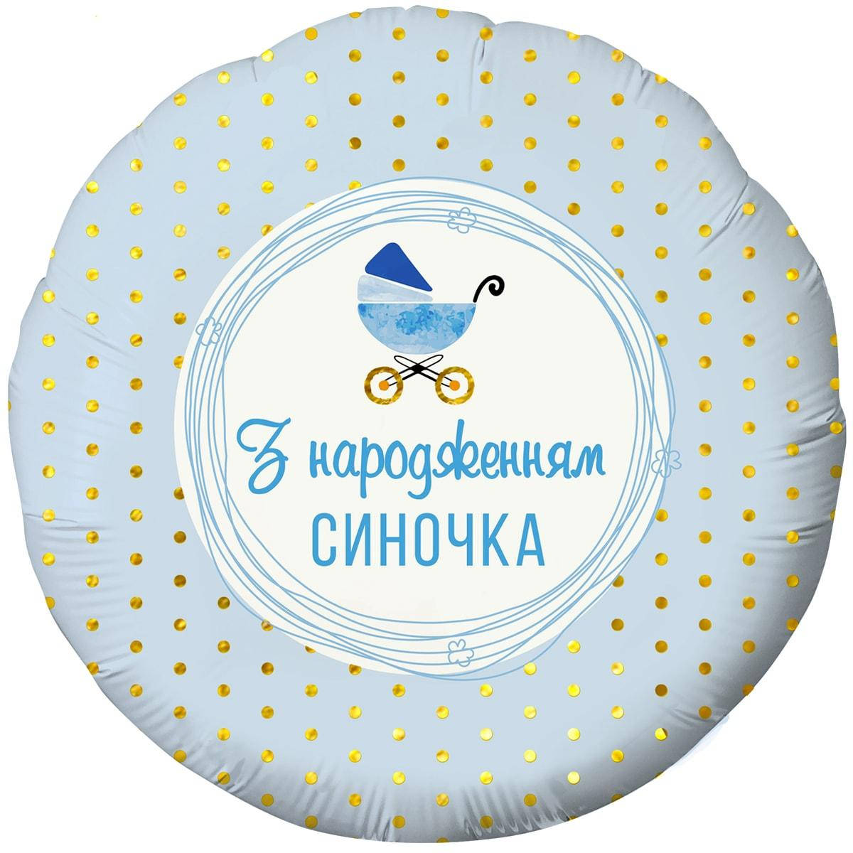 AG 18" з народженням синочка коляска. Фольгированный воздушный шар С рождением сыночка, Разные цвета
AG 18" з народженням синочка коляска. Фольгированный воздушный шар С рождением сыночка, Разные цвета