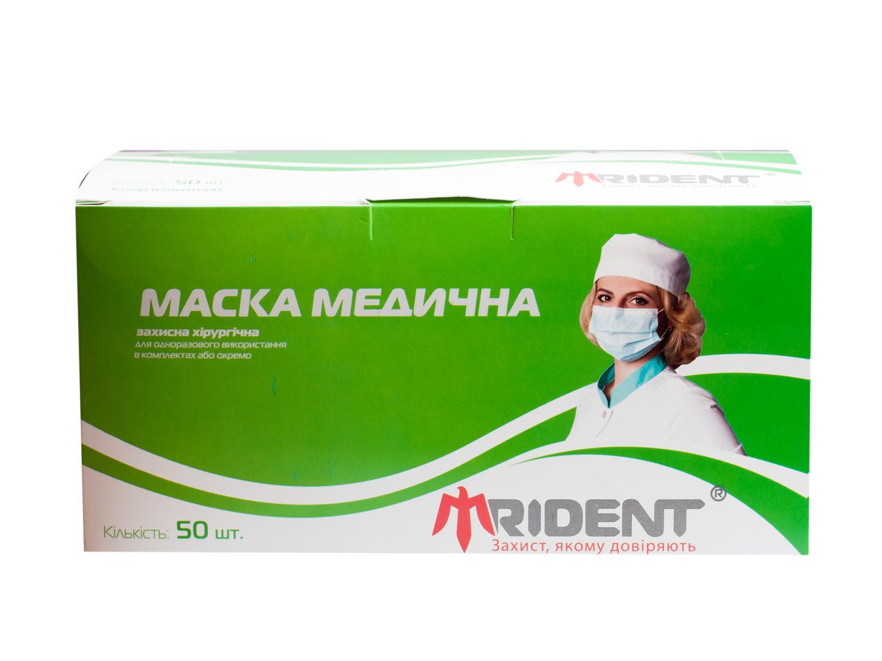 Маски защитные Trident медицинские (хирургические) для одноразового использования, 50 шт/уп голубые
Маски защитные Trident медицинские (хирургические) для одноразового использования, 50 шт/уп голубые