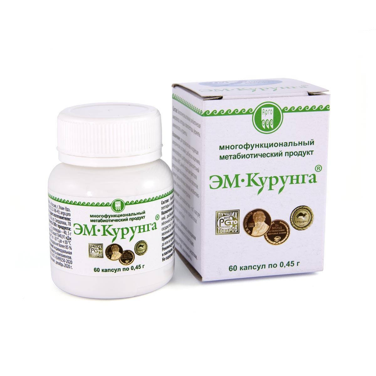 Продукт метабиотический «ЭМ-Курунга» 60 капсул (гастрит, язва, колит, запоры, вирусы, аллергия, отравление)
Продукт метабиотический «ЭМ-Курунга» 60 капсул (гастрит, язва, колит, запоры, вирусы, аллергия, отравление)