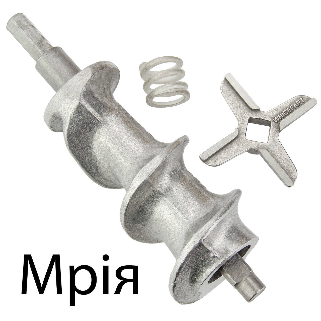 Комплект шнек, пружина и нож для мясорубки Мрия 
Комплект шнек, пружина и нож для мясорубки Мрия