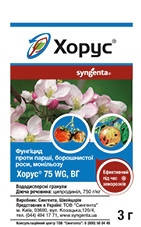 Фунгицид Хорус 3г, Syngenta 
Фунгицид Хорус 3г, Syngenta