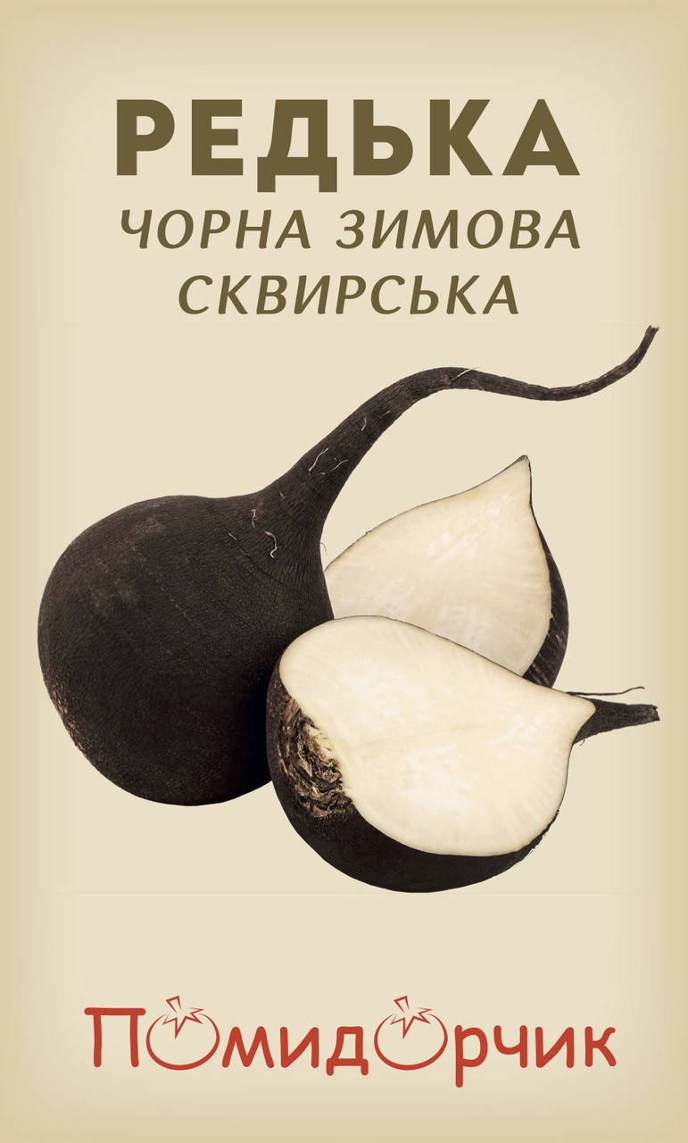Семена редьки зимней "Сквирская"
Семена редьки зимней "Сквирская"