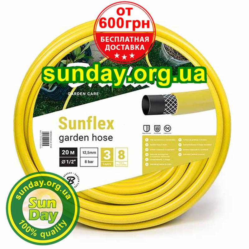 Шланг для полива SUNFLEX желтый 5/8" (16 мм) 30м от Bradas. Бесплатная доставка при заказе от 600грн
Шланг для полива SUNFLEX желтый 5/8" (16 мм) 30м от Bradas. Бесплатная доставка при заказе от 600грн
