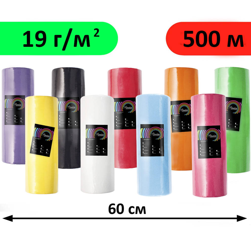 Простыни одноразовые в рулоне 0.6х500 м, 19 г/м2, Цвет
Простыни одноразовые в рулоне 0.6х500 м, 19 г/м2, Цвет