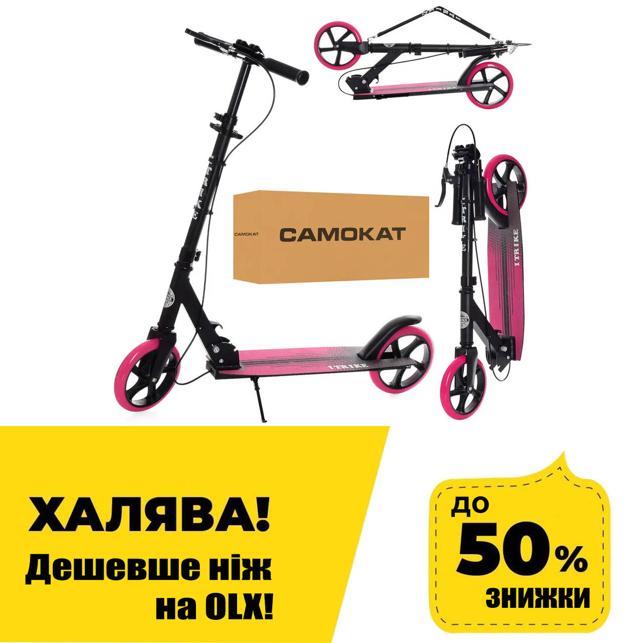 Самокат двухколесный для подростка iTrike SR 2-049-1-BP Черно-розовый | Самокат для підлітка
Самокат двухколесный для подростка iTrike SR 2-049-1-BP Черно-розовый | Самокат для підлітка