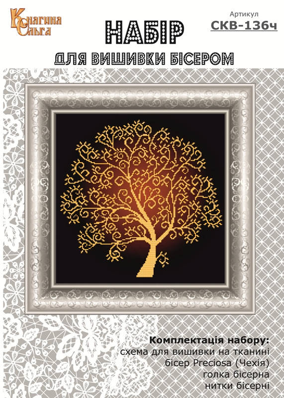 Набір для вишивання бісером Дерево достатку. СКВ-136ч 
Набір для вишивання бісером Дерево достатку. СКВ-136ч