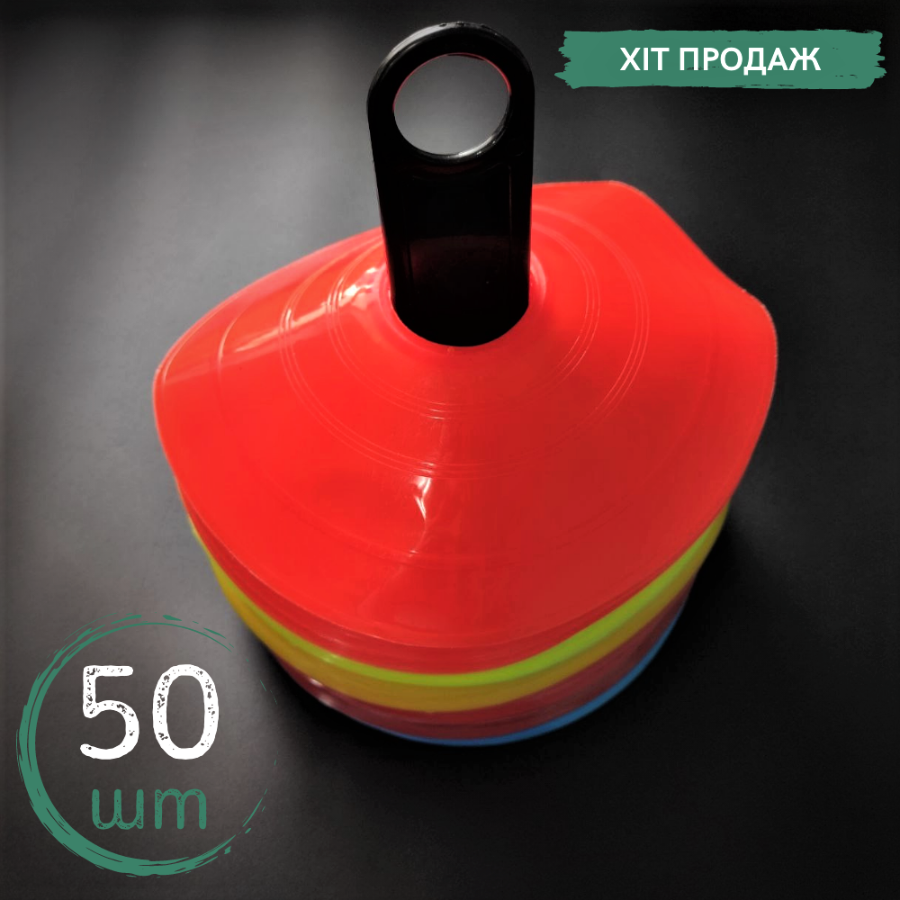 Фишки для разметки футбольного поля 50 шт на пластиковой подставке Zelart Диаметр 20 см Разные цвета (С-1322)
Фишки для разметки футбольного поля 50 шт на пластиковой подставке Zelart Диаметр 20 см Разные цвета (С-1322)