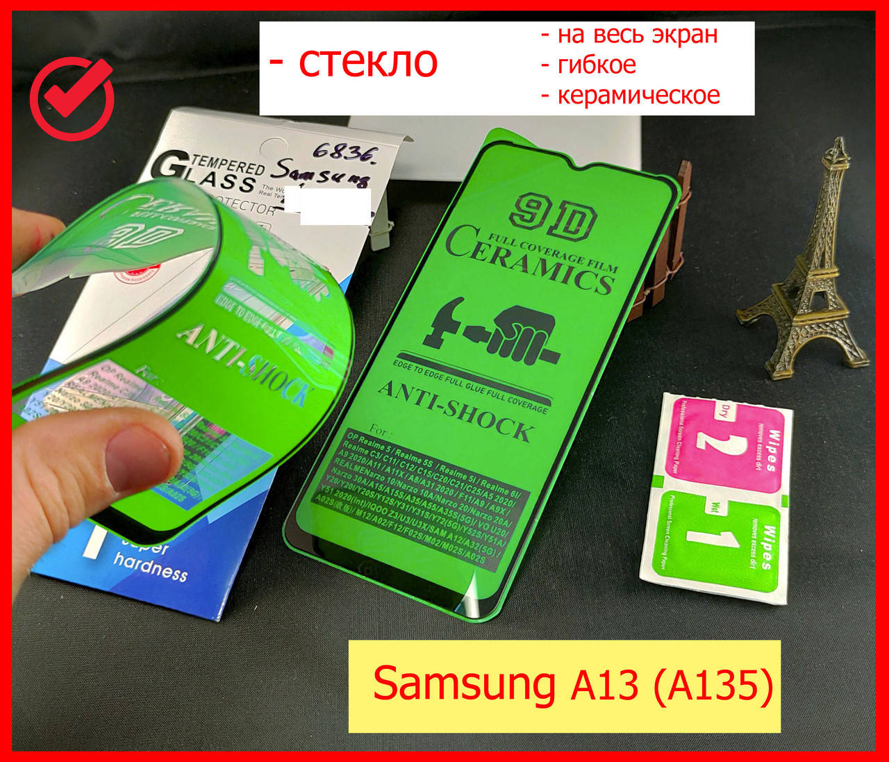 Керамічне гнучке скло для Samsung A13 A135, захисне скло Самсунг А13 керамічне гнучке, гибкое стекло самсунг, Прозрачный
Керамічне гнучке скло для Samsung A13 A135, захисне скло Самсунг А13 керамічне гнучке, гибкое стекло самсунг, Прозрачный
