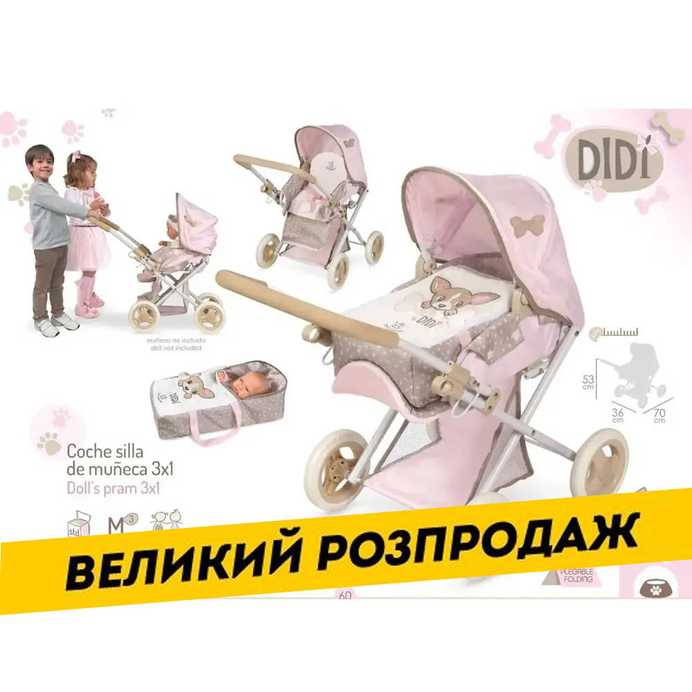 DeCuevas Коляска трансформер 3в1 для кукол DeCuevas серия Didi с сумкой (ручка 53 см) Бежевый Арт. 85143
DeCuevas Коляска трансформер 3в1 для кукол DeCuevas серия Didi с сумкой (ручка 53 см) Бежевый Арт. 85143