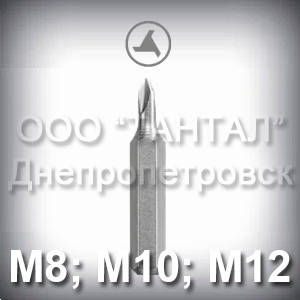 Бита М8; М10; М12 шлиц Tri Wing - насадка для отвёртки к Винтам антивандальным 
Бита М8; М10; М12 шлиц Tri Wing - насадка для отвёртки к Винтам антивандальным