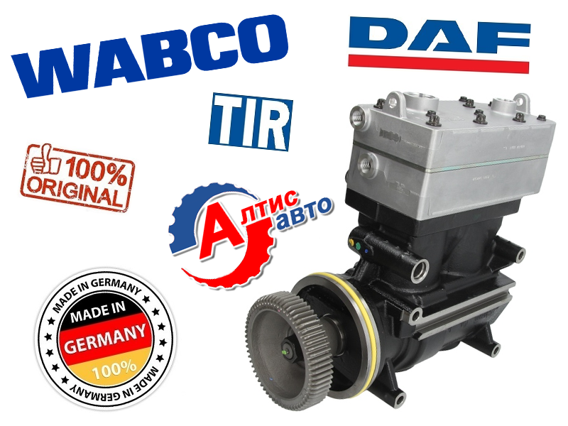 Воздушный компрессор DAF 105 XF Даф, Евро 5, 95 CF 85 Wabco 
Воздушный компрессор DAF 105 XF Даф, Евро 5, 95 CF 85 Wabco