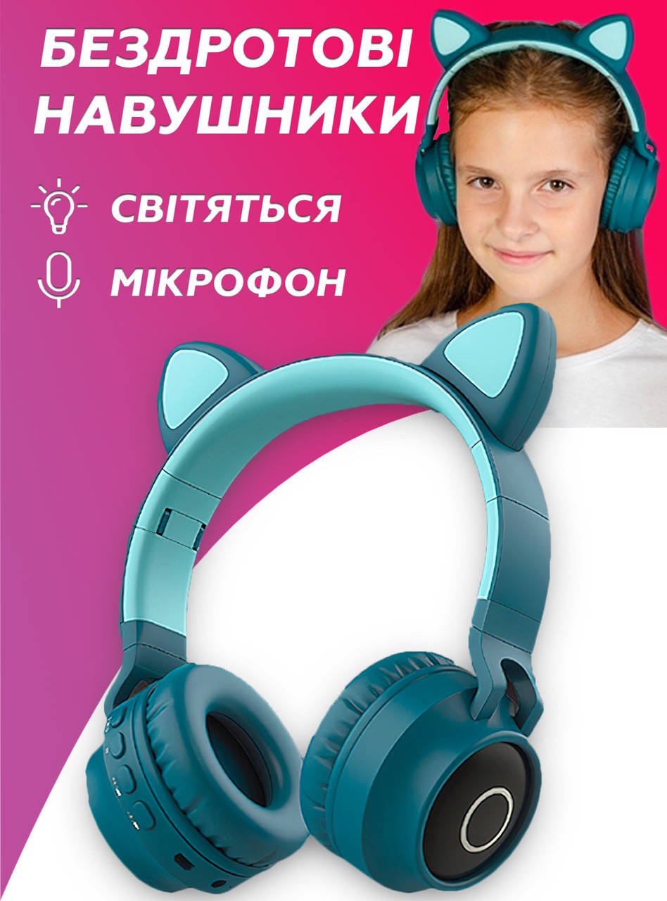 Светящиеся наушники детские беспроводные с ушками кошки, кошачьи ушка BT028C DobraMama Синий 50380
Светящиеся наушники детские беспроводные с ушками кошки, кошачьи ушка BT028C DobraMama Синий 50380