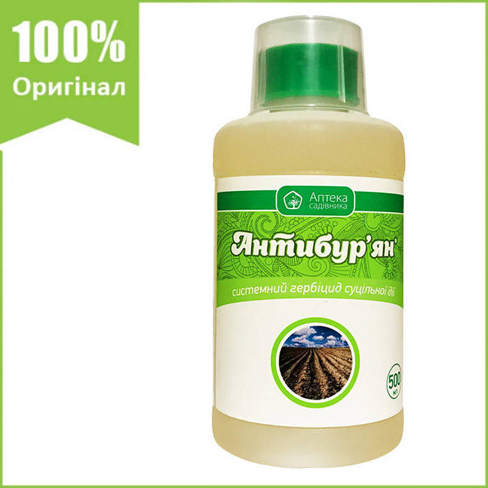 Гербицид сплошного действия для уничтожения сорняков "Антибурьян" (500 мл) от Ukravit, Украина
Гербицид сплошного действия для уничтожения сорняков "Антибурьян" (500 мл) от Ukravit, Украина
