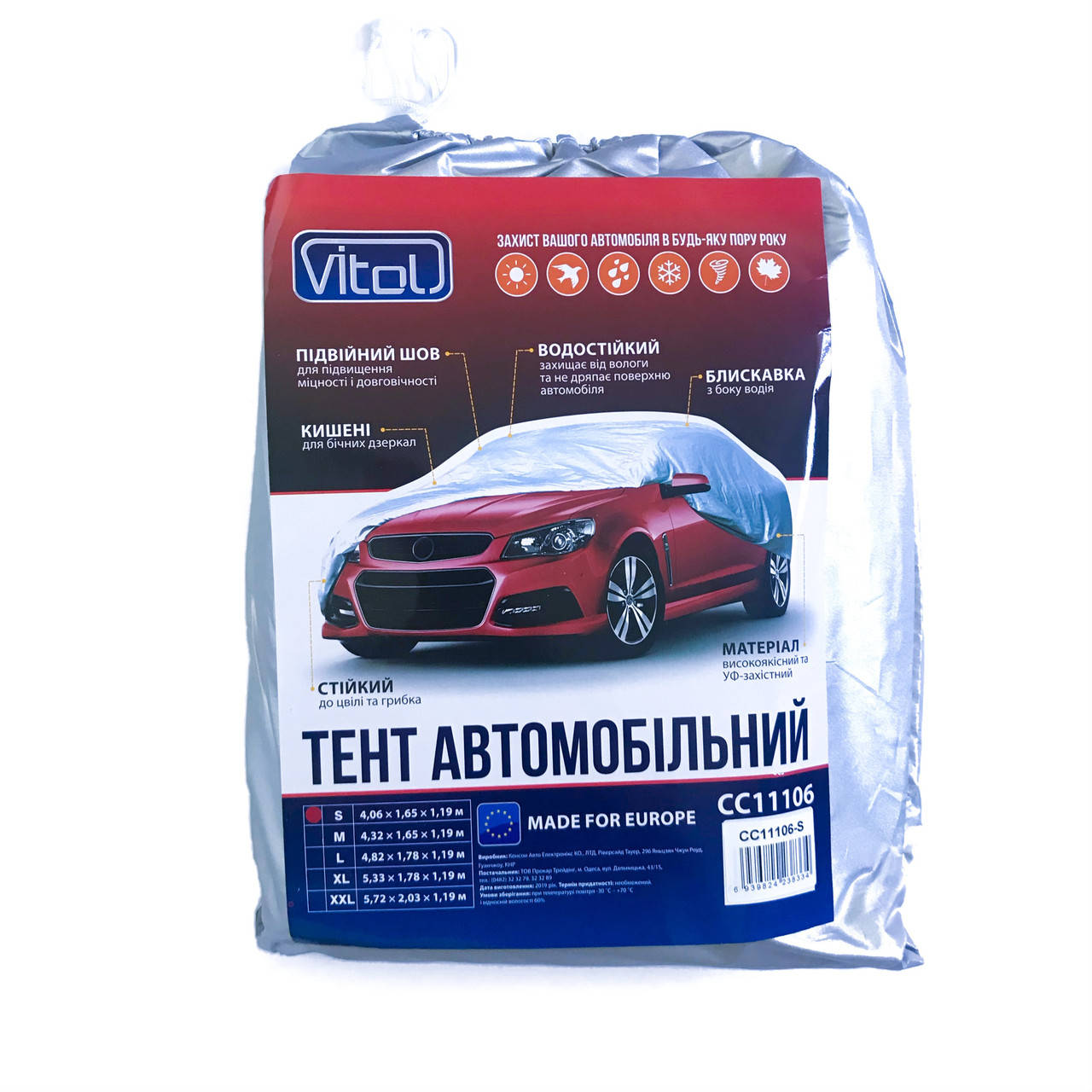 Тент автомобильный на седан Vitol CC11106 размер S (406х165х119см), чехол на авто водоотталкивающий солнцезащи, Серый
Тент автомобильный на седан Vitol CC11106 размер S (406х165х119см), чехол на авто водоотталкивающий солнцезащи, Серый